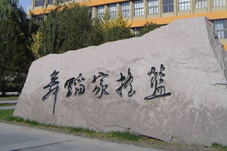 北京舞蹈学院是几本是211还是985学院好考吗有哪些招生要求
